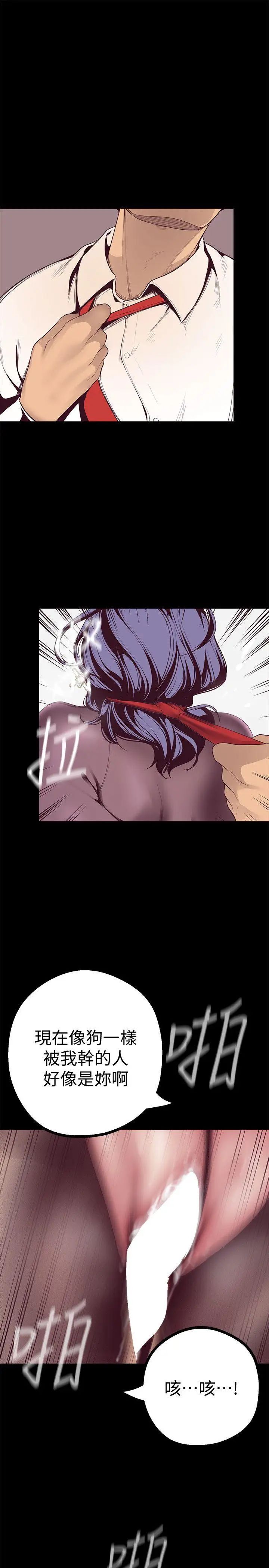 美丽新世界第8话-我们是同一条船上的人了