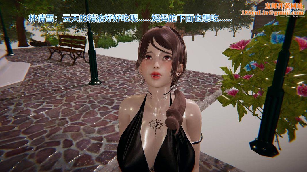 绝妻林倩雪[3D]第5话【第06话】