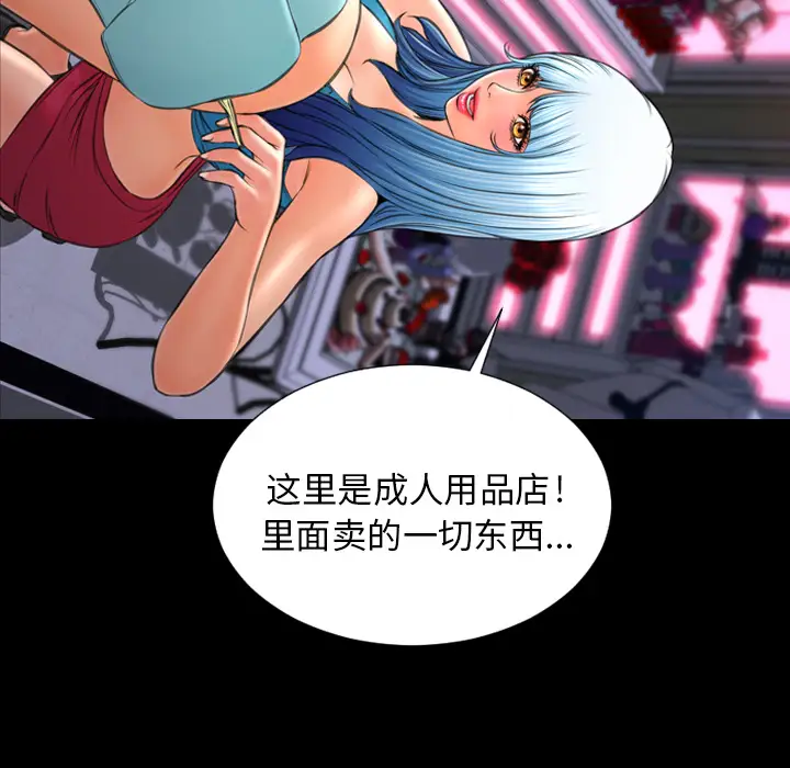 S商店的她第29话