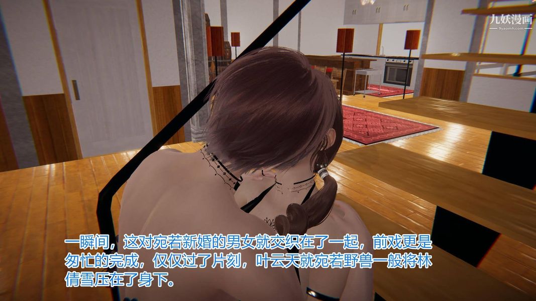 绝妻林倩雪[3D]第5话【第06话】