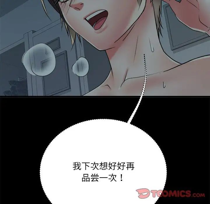 刺激的部队生活第59话