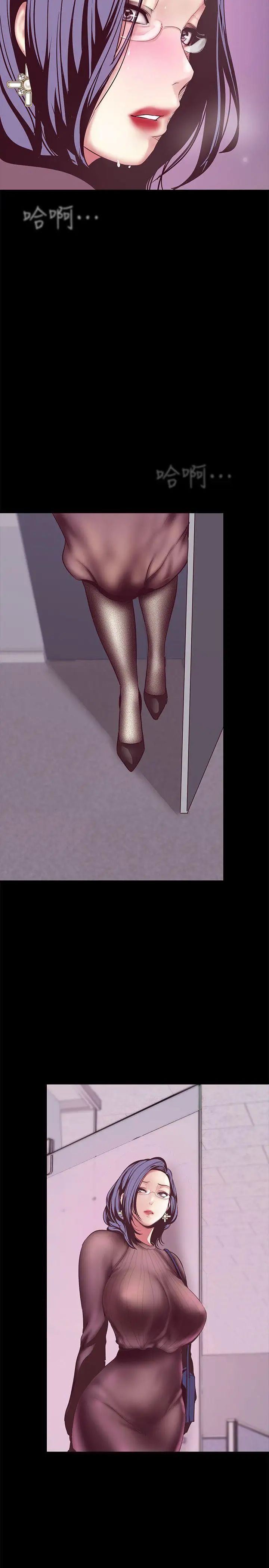 美丽新世界第9话-停车场的密会