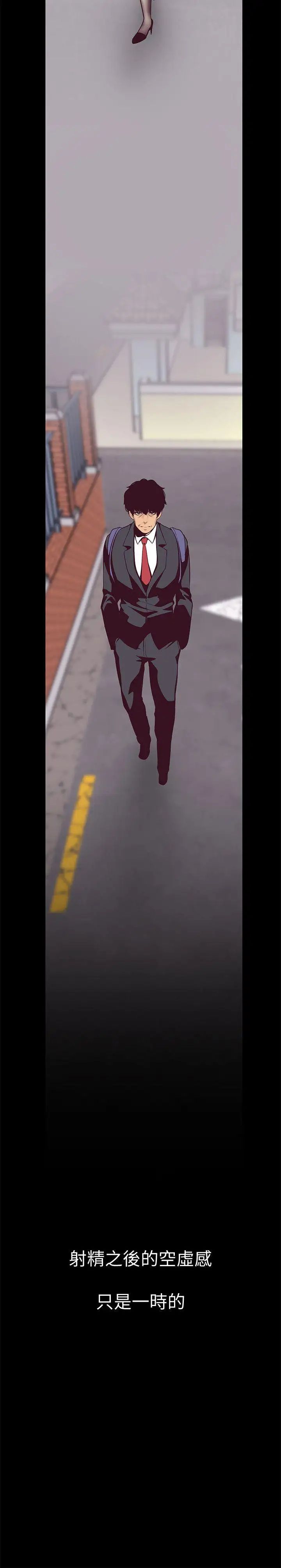 美丽新世界第9话-停车场的密会