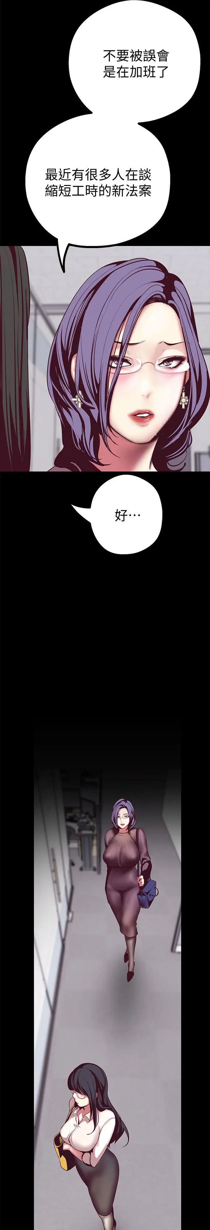 美丽新世界第9话-停车场的密会