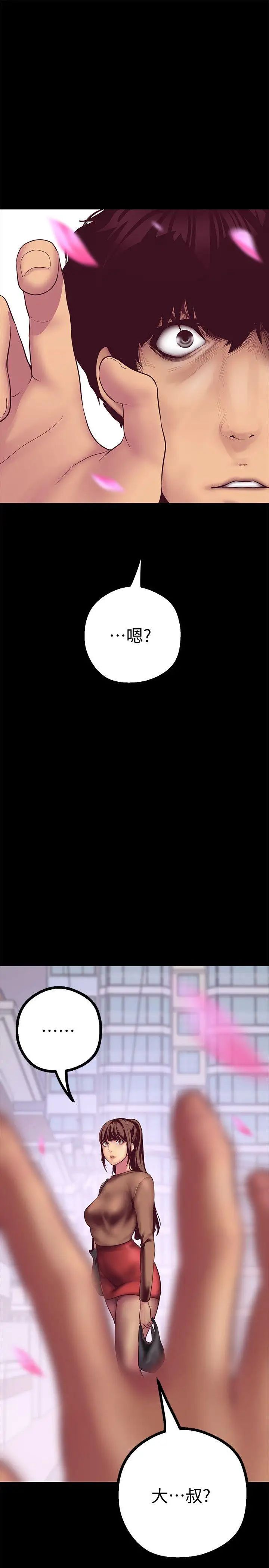 美丽新世界第9话-停车场的密会