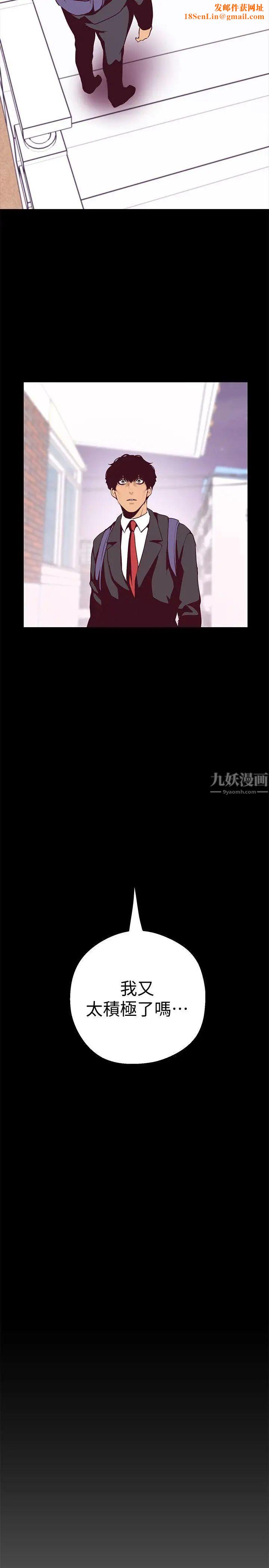 美丽新世界第9话-停车场的密会