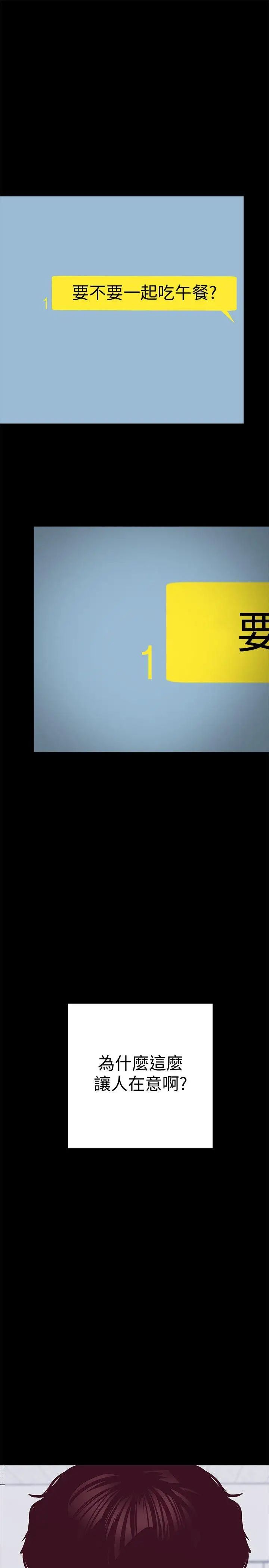 美丽新世界第9话-停车场的密会