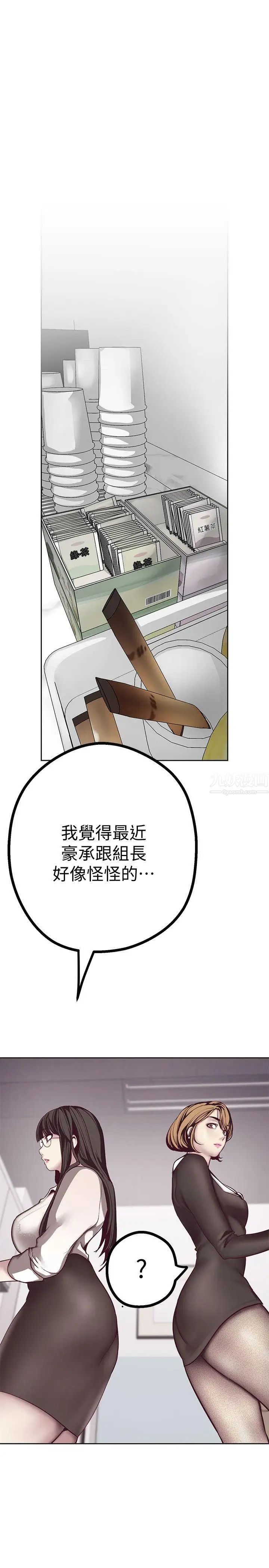 美丽新世界第10话-在饭店碰到部下