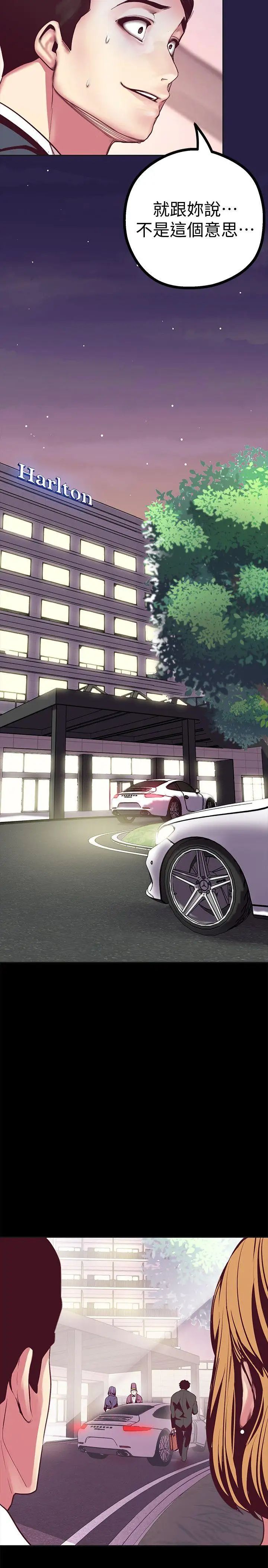 美丽新世界第10话-在饭店碰到部下