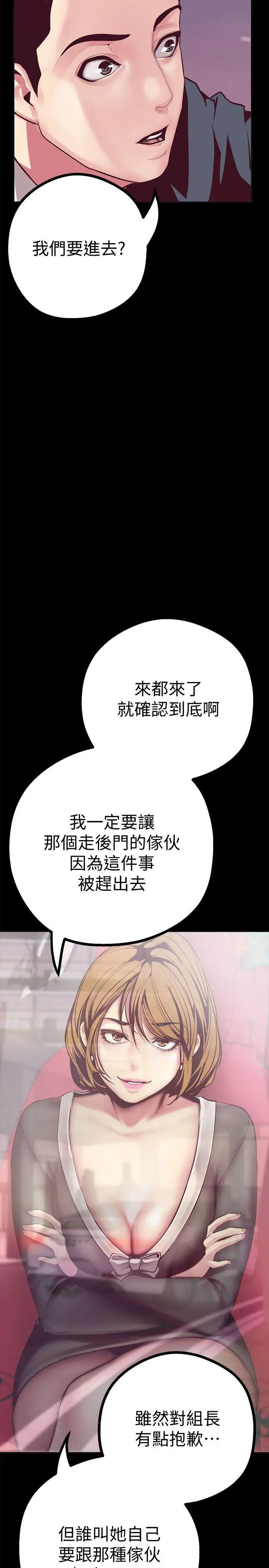 美丽新世界第10话-在饭店碰到部下