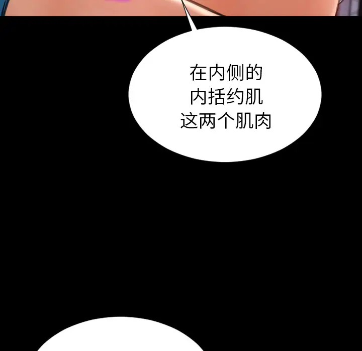 S商店的她第30话