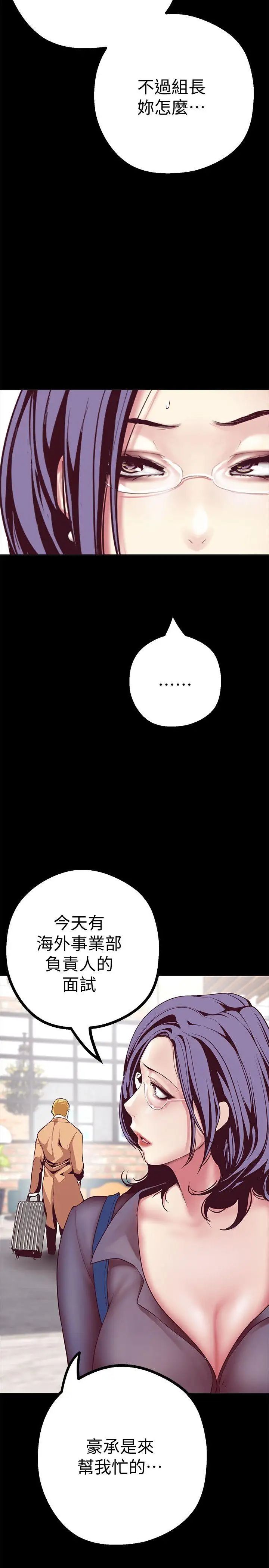 美丽新世界第10话-在饭店碰到部下