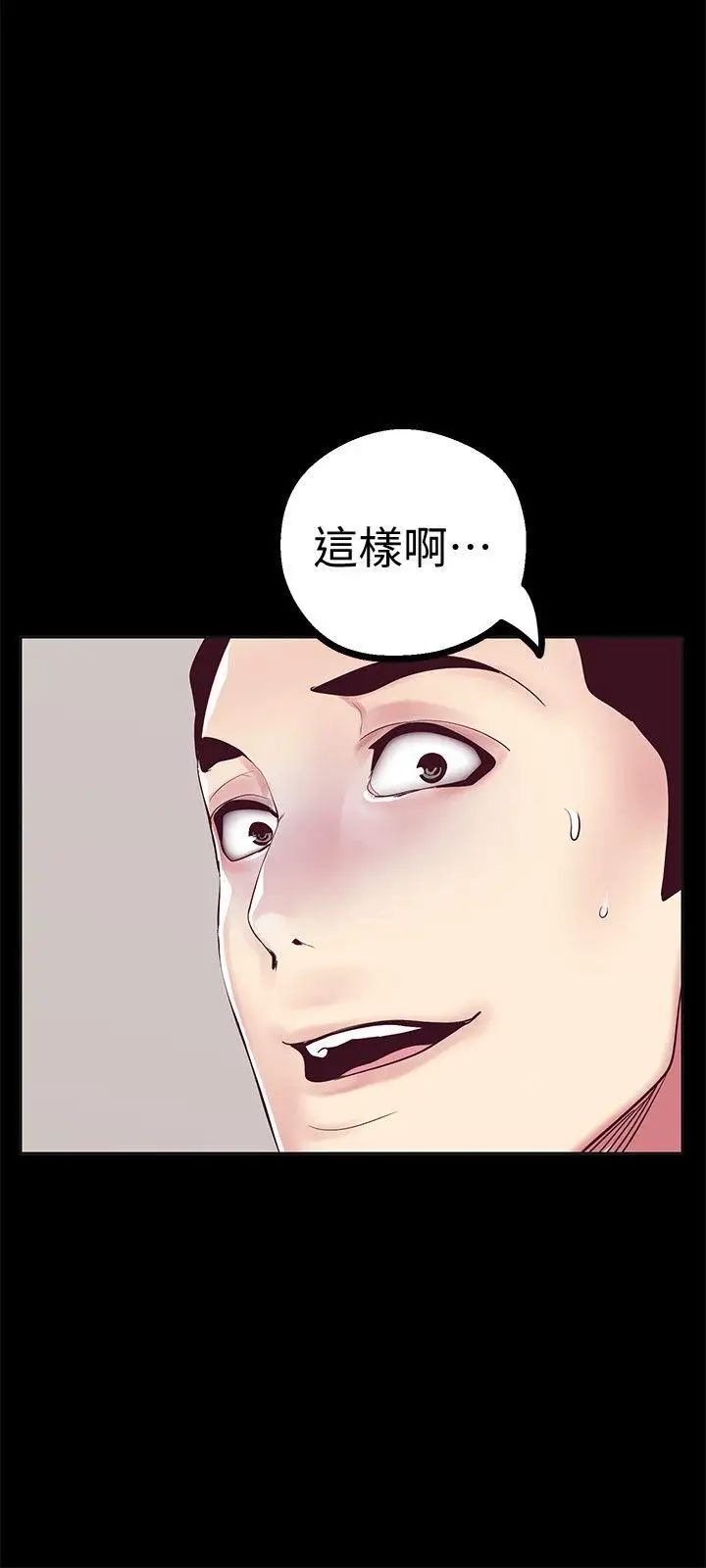 美丽新世界第10话-在饭店碰到部下