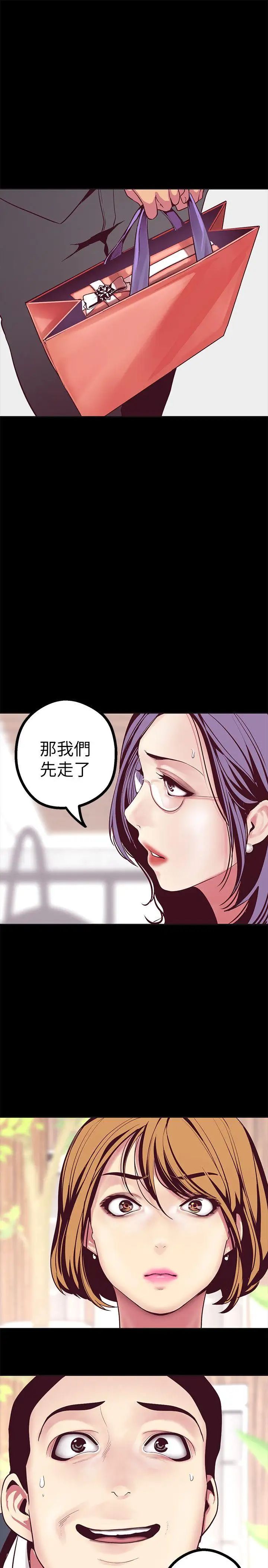 美丽新世界第10话-在饭店碰到部下