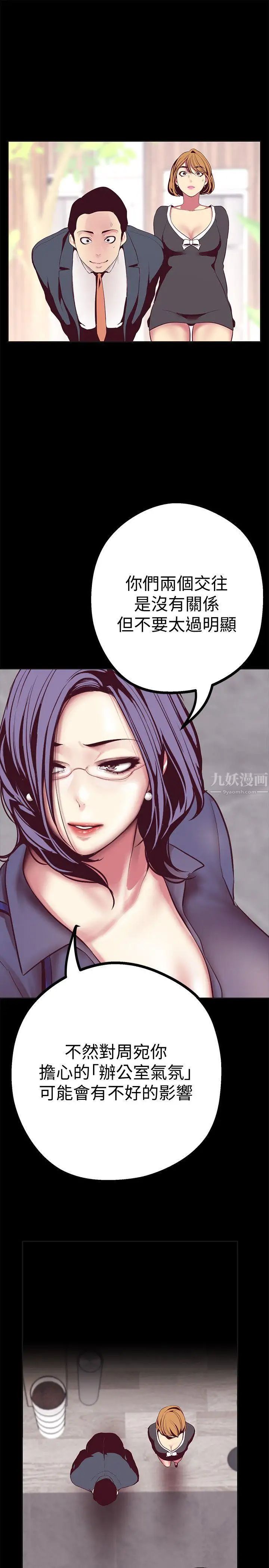 美丽新世界第10话-在饭店碰到部下