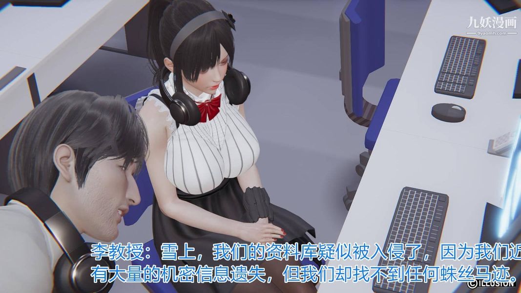 绝妻林倩雪[3D]第6话[番外]【第01话】