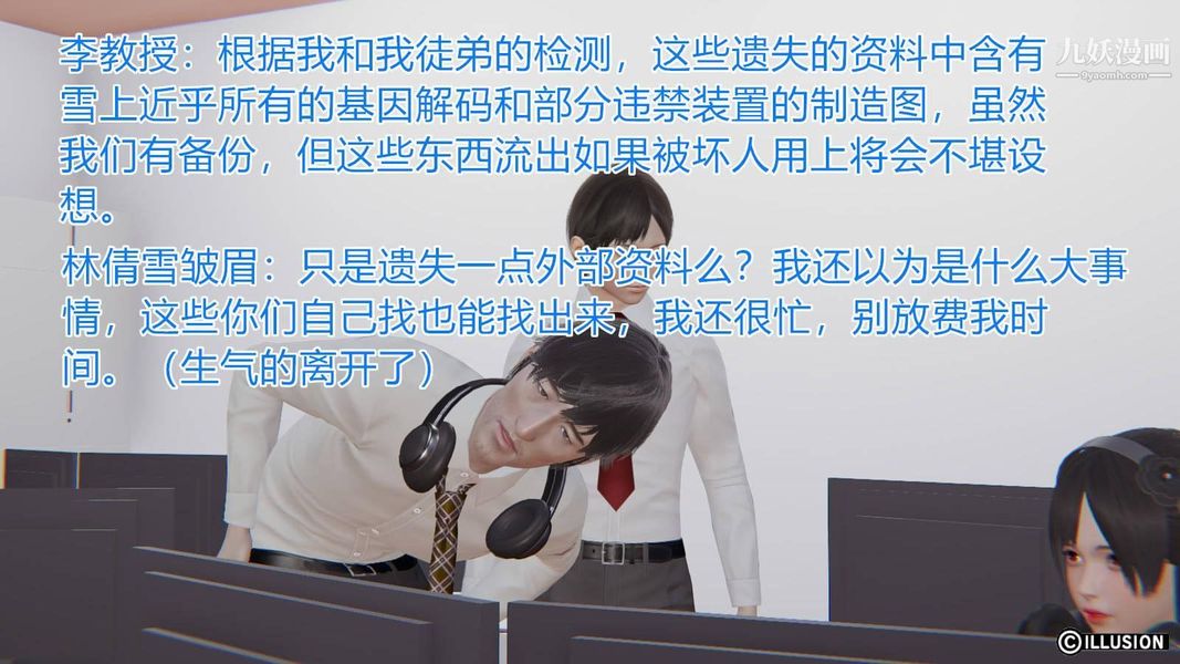 绝妻林倩雪[3D]第6话[番外]【第01话】