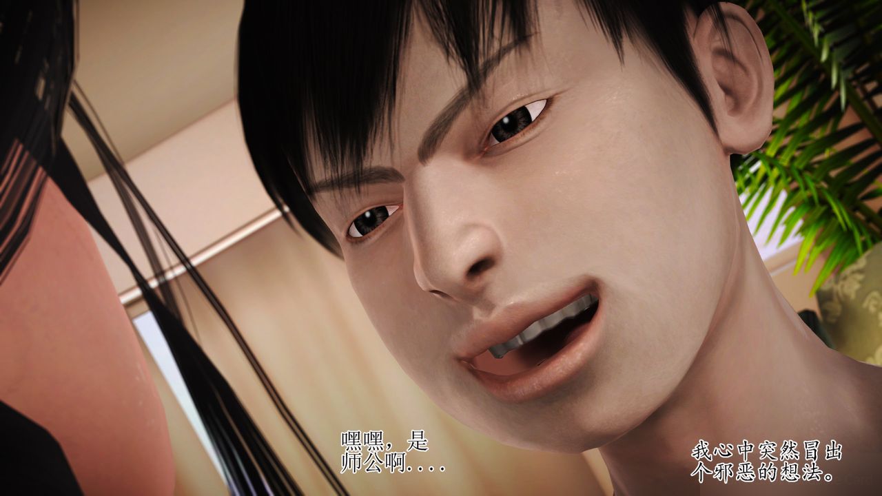 [3D]暴露老妈之程老师篇第13话-最终话