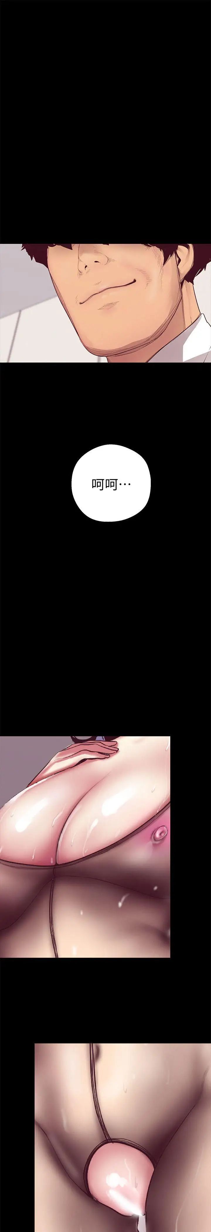 美丽新世界第11话-组长穿这种衣服也会害羞吗