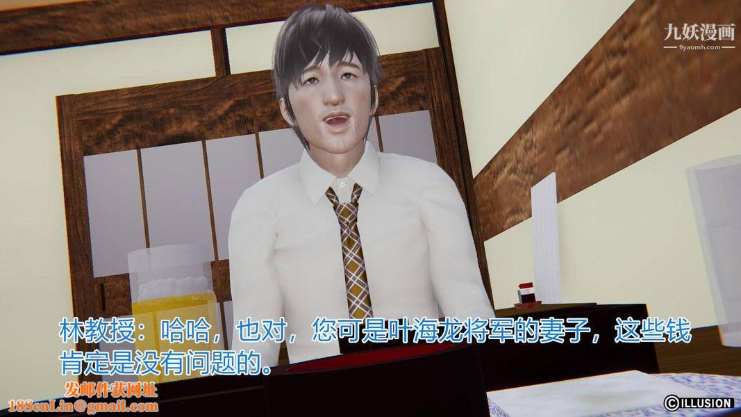 绝妻林倩雪[3D]第6话[番外]【第01话】