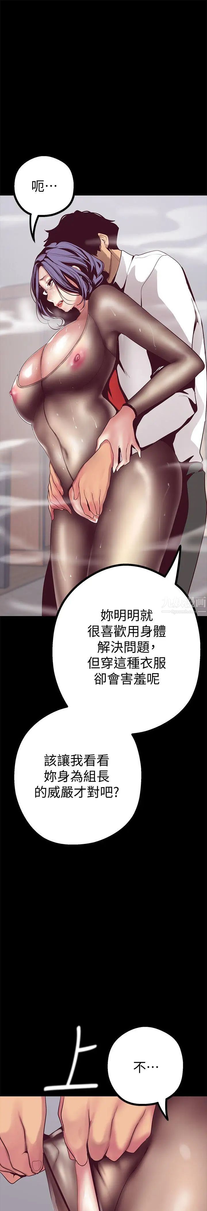 美丽新世界第11话-组长穿这种衣服也会害羞吗