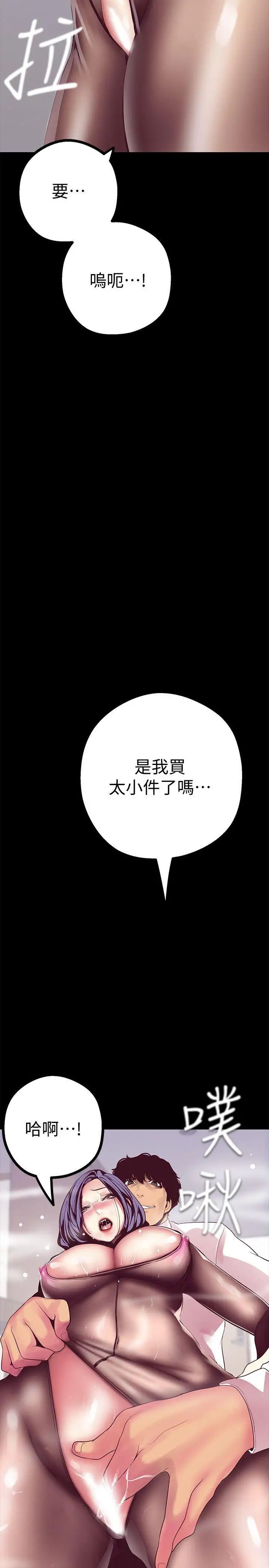 美丽新世界第11话-组长穿这种衣服也会害羞吗