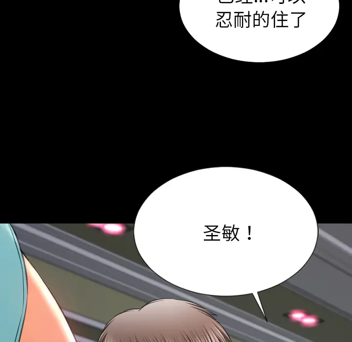 S商店的她第30话