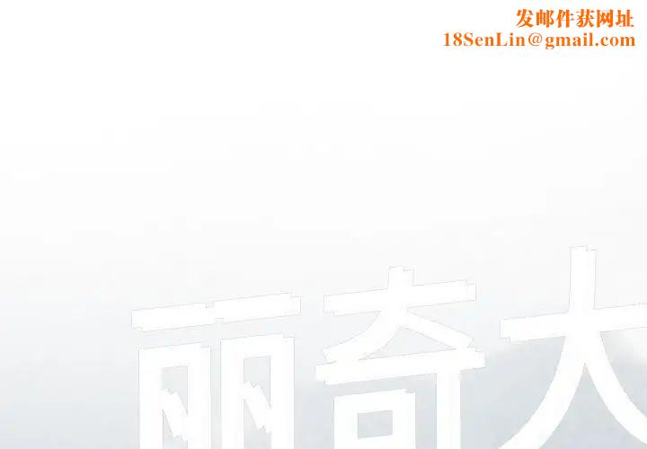 刺激的部队生活第60话