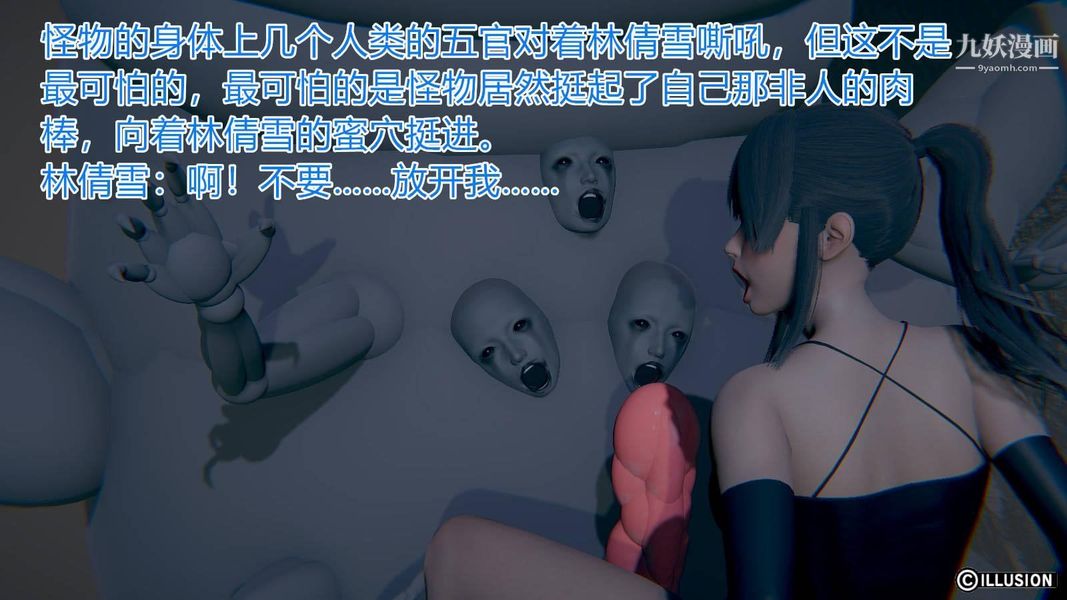 绝妻林倩雪[3D]第6话[番外]【第01话】