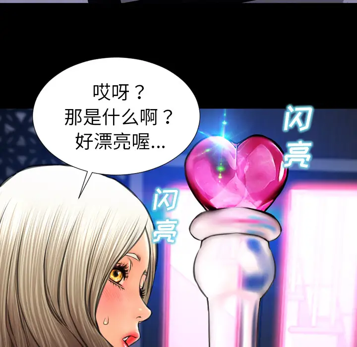 S商店的她第30话