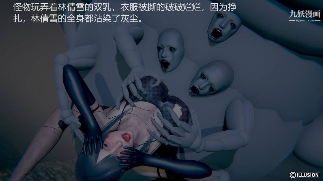 绝妻林倩雪[3D]第6话[番外]【第02话】