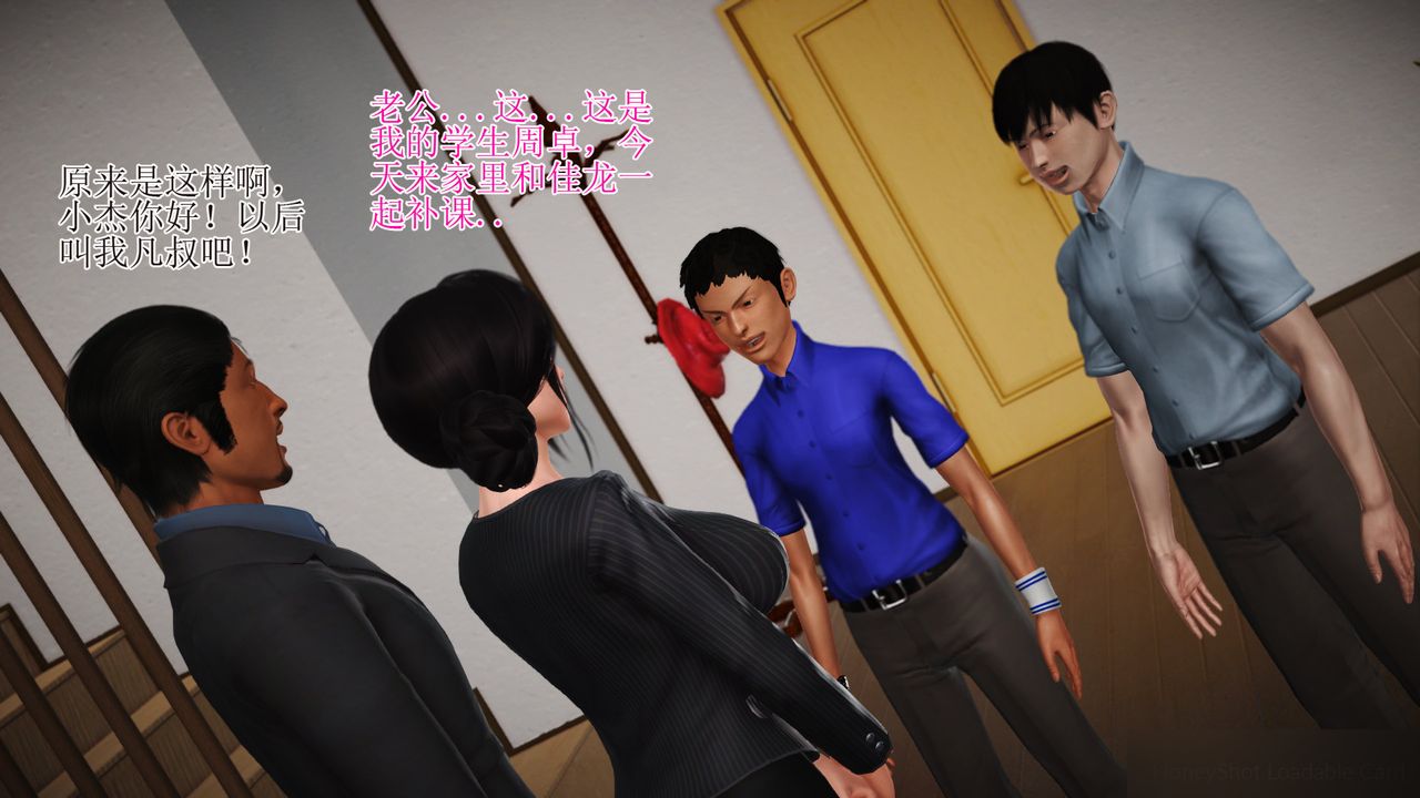 [3D]暴露老妈之程老师篇第13话-最终话