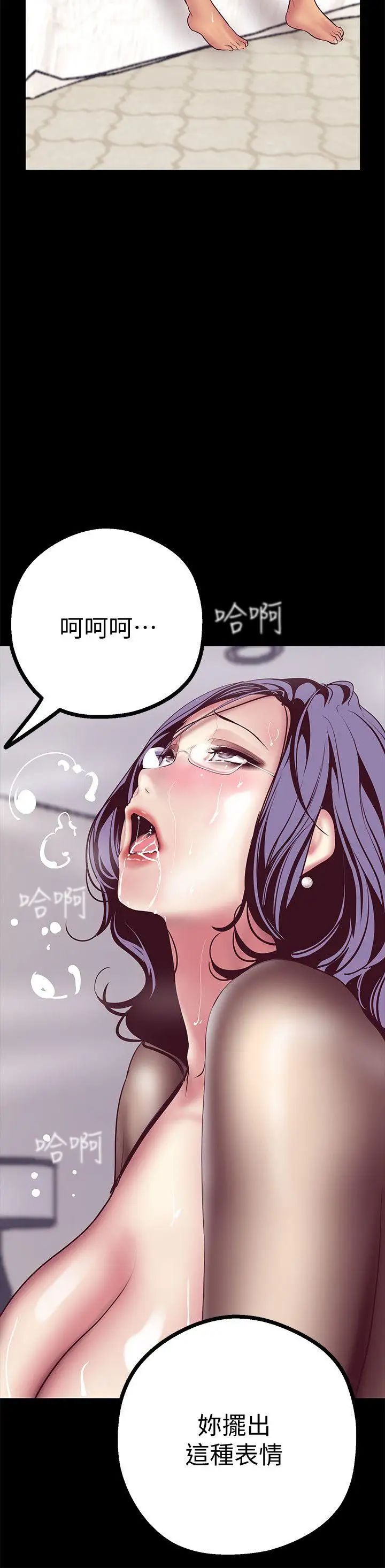 美丽新世界第11话-组长穿这种衣服也会害羞吗