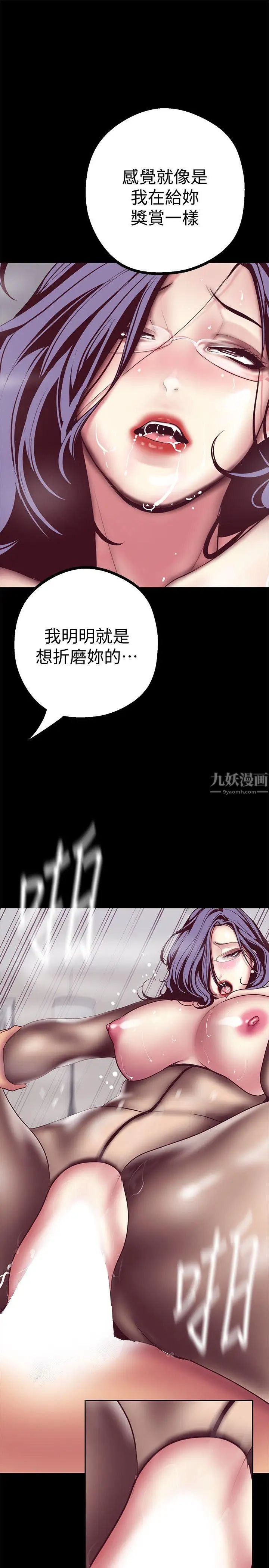 美丽新世界第11话-组长穿这种衣服也会害羞吗