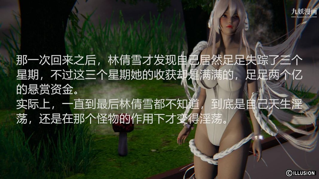 绝妻林倩雪[3D]第6话[番外]【第02话】