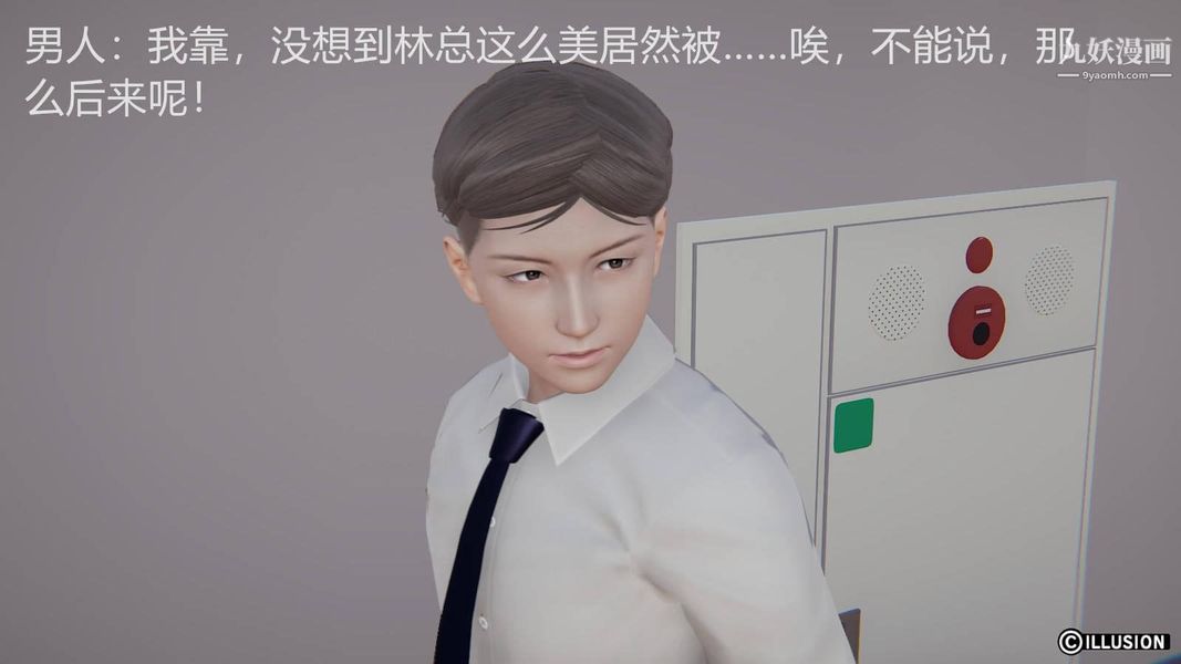 绝妻林倩雪[3D]第6话[番外]【第02话】