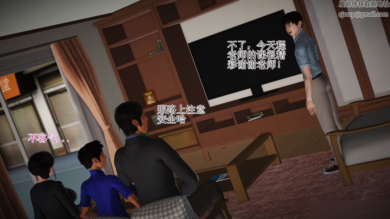 [3D]暴露老妈之程老师篇第13话-最终话