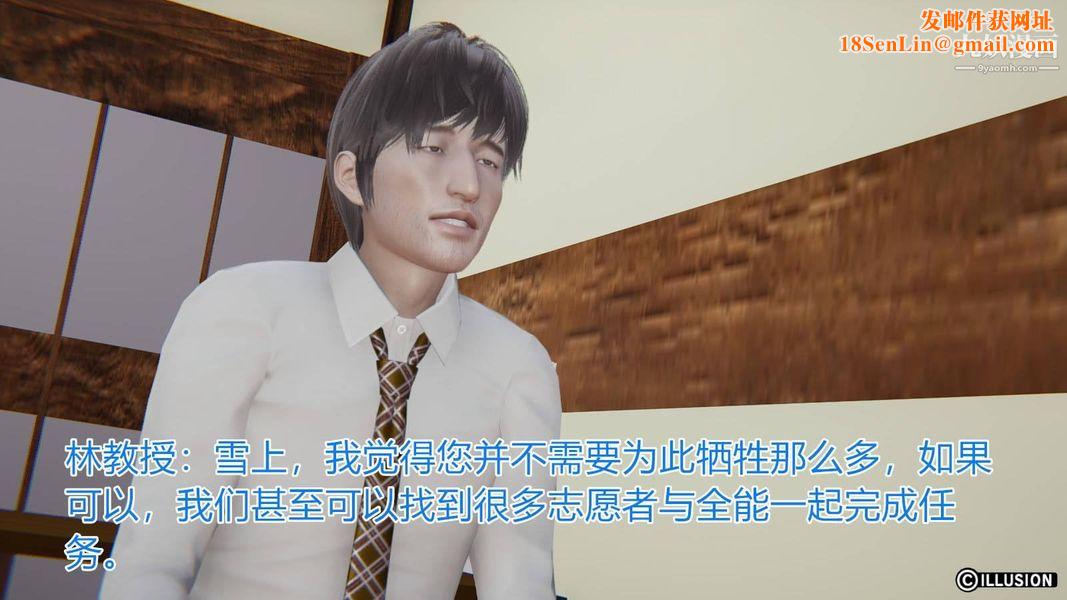 绝妻林倩雪[3D]第6话[番外]【第02话】