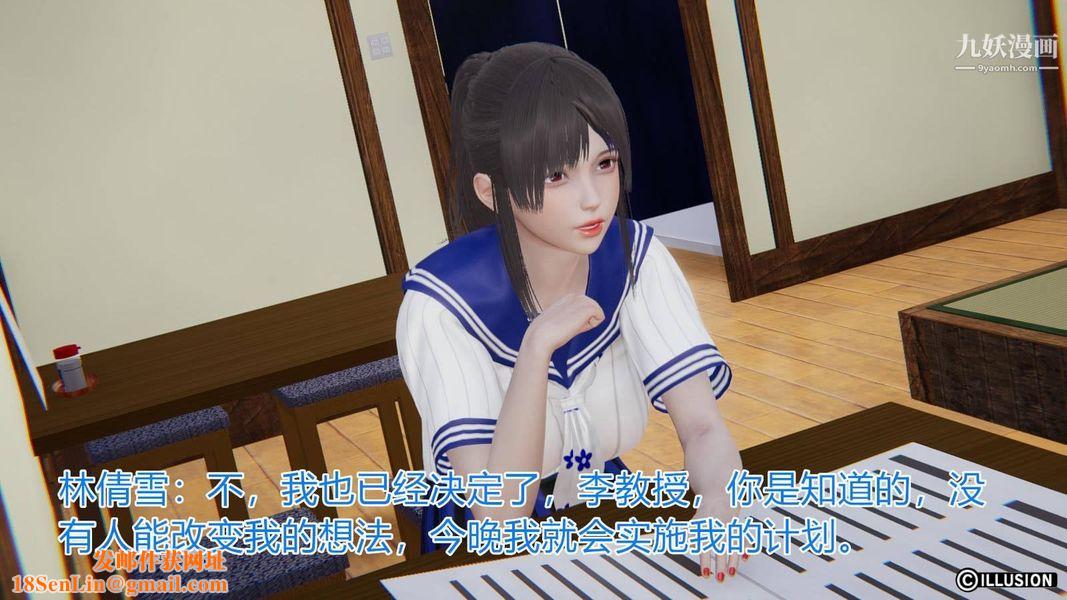 绝妻林倩雪[3D]第6话[番外]【第02话】