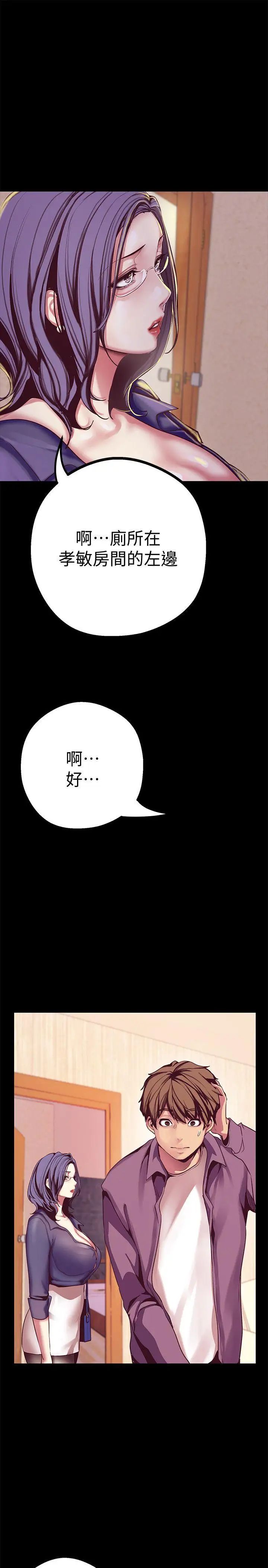 美丽新世界第12话-开始怀疑