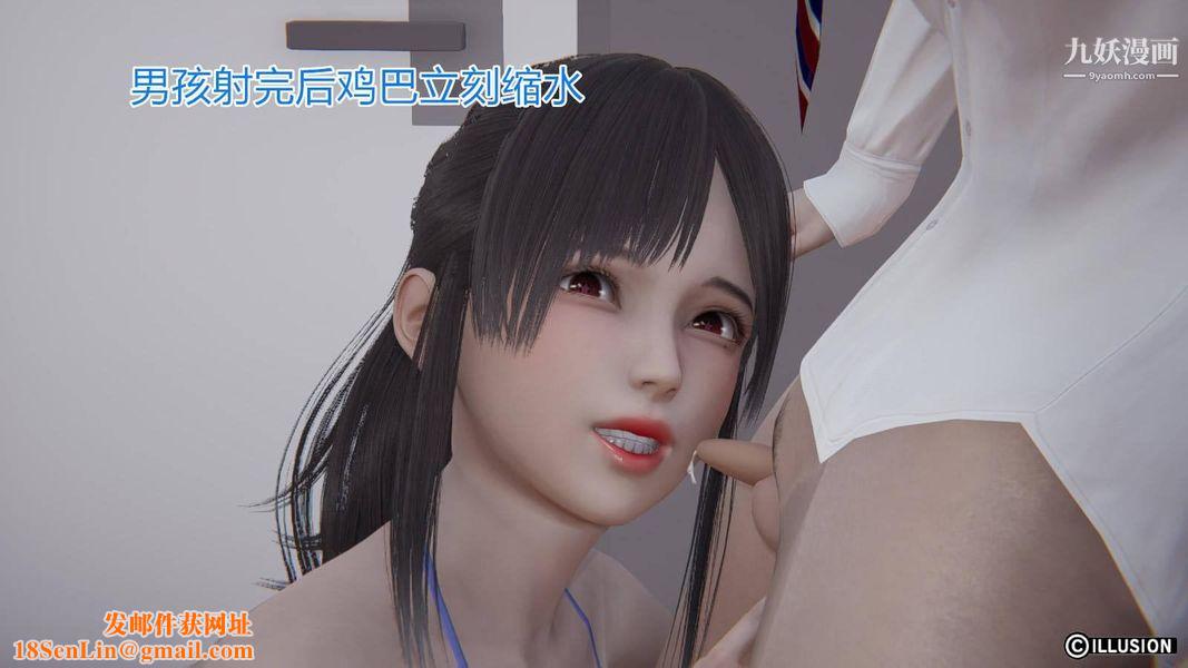 绝妻林倩雪[3D]第6话[番外]【第02话】