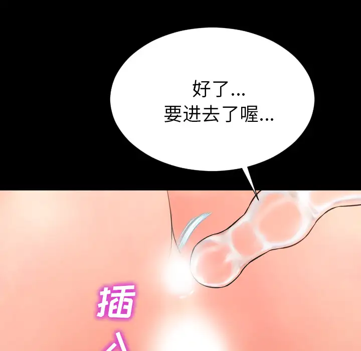 S商店的她第30话