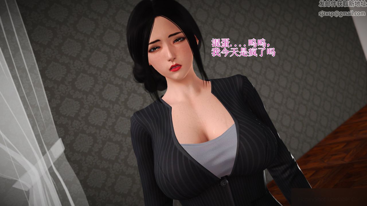 [3D]暴露老妈之程老师篇第13话-最终话