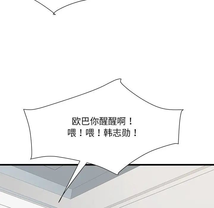 刺激的部队生活第60话