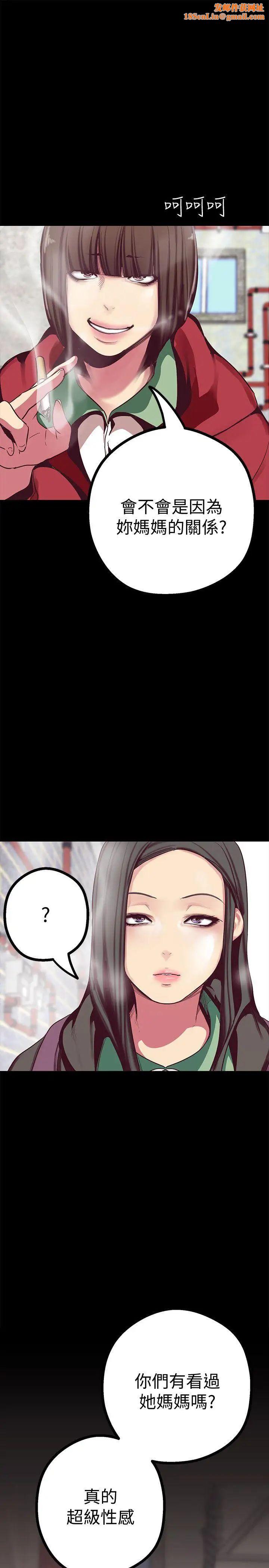 美丽新世界第12话-开始怀疑