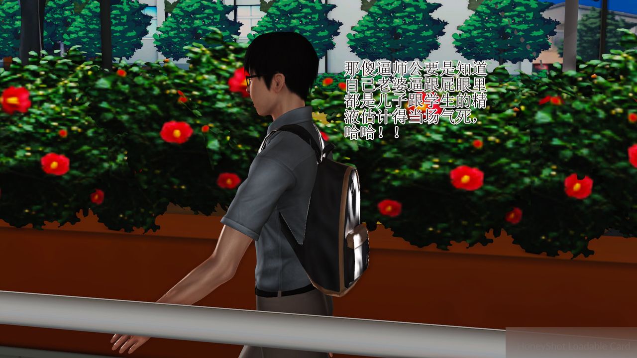 [3D]暴露老妈之程老师篇第13话-最终话