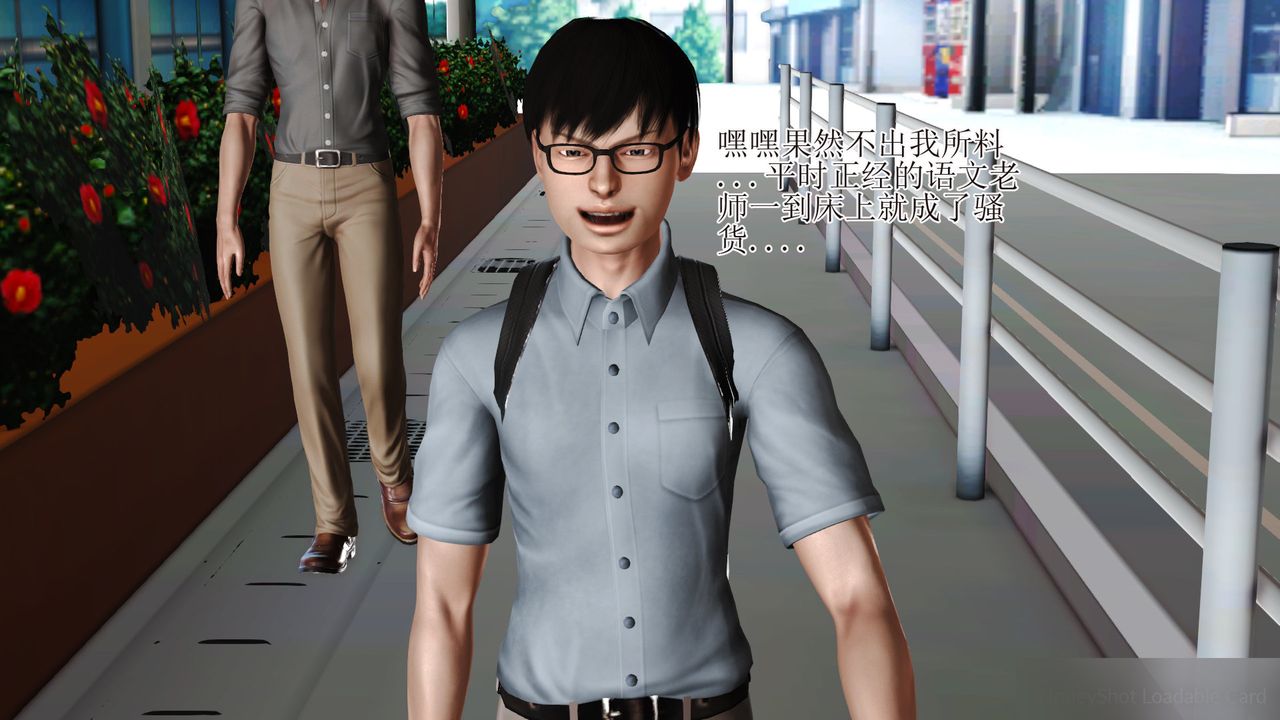 [3D]暴露老妈之程老师篇第13话-最终话