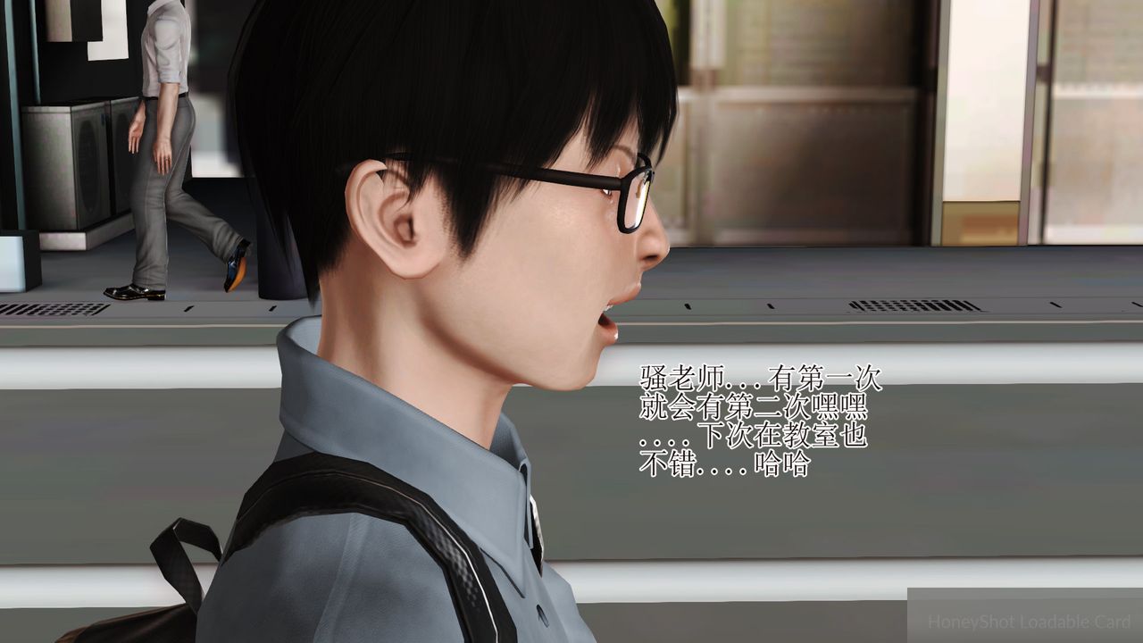 [3D]暴露老妈之程老师篇第13话-最终话