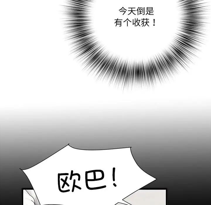 刺激的部队生活第60话