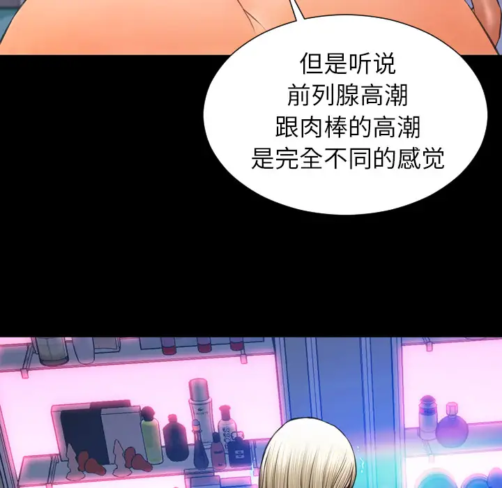 S商店的她第30话